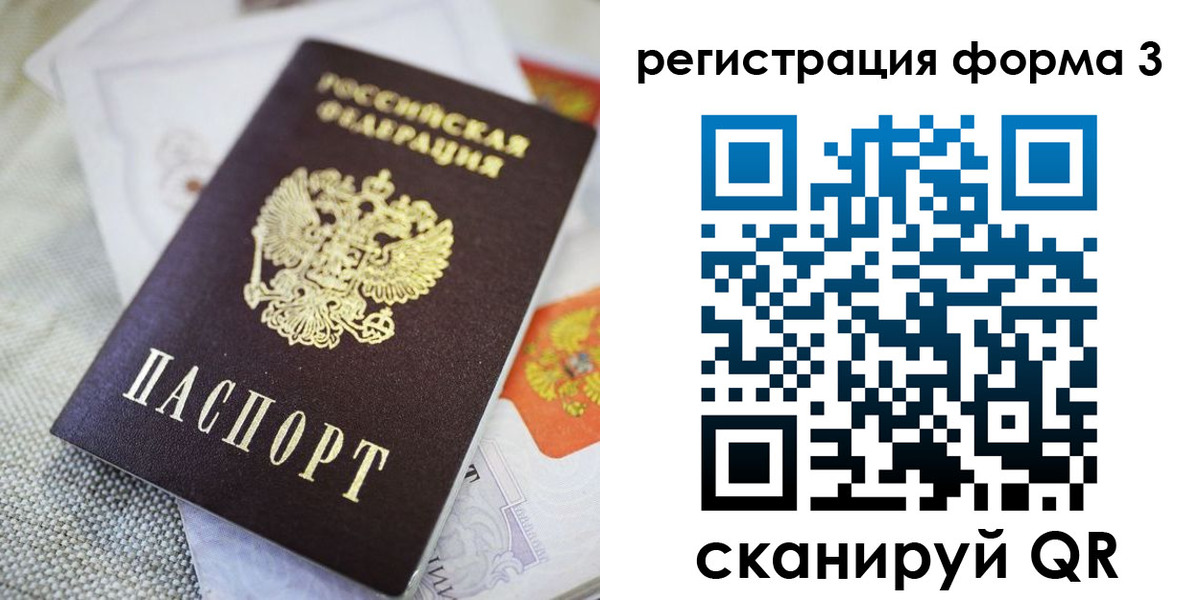 временная регистрация поиск в Снежногорске