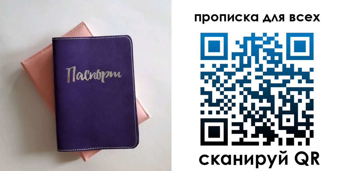 временная регистрация 2025 в Снежногорске