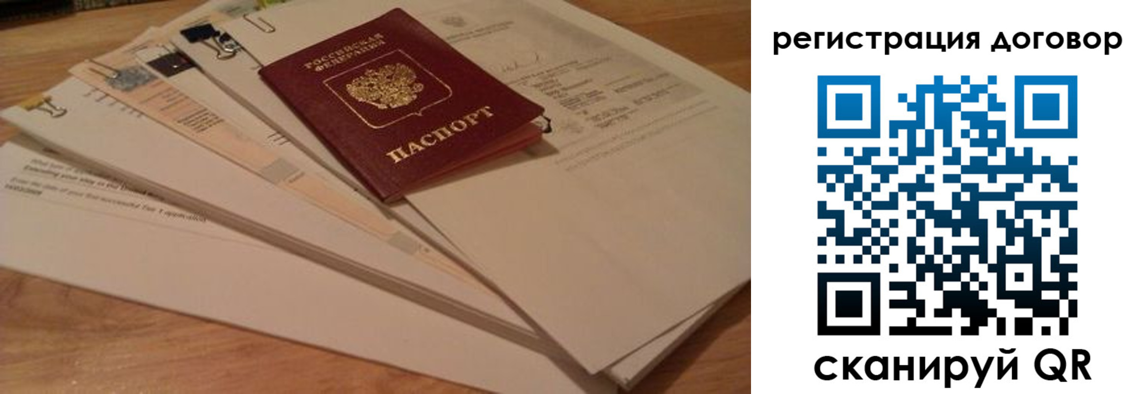 прописка для работы в Снежногорске