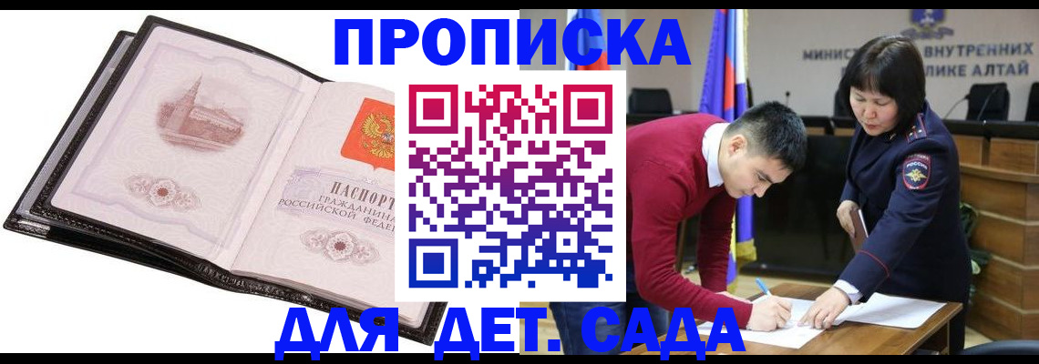 регистрация в Снежногорске