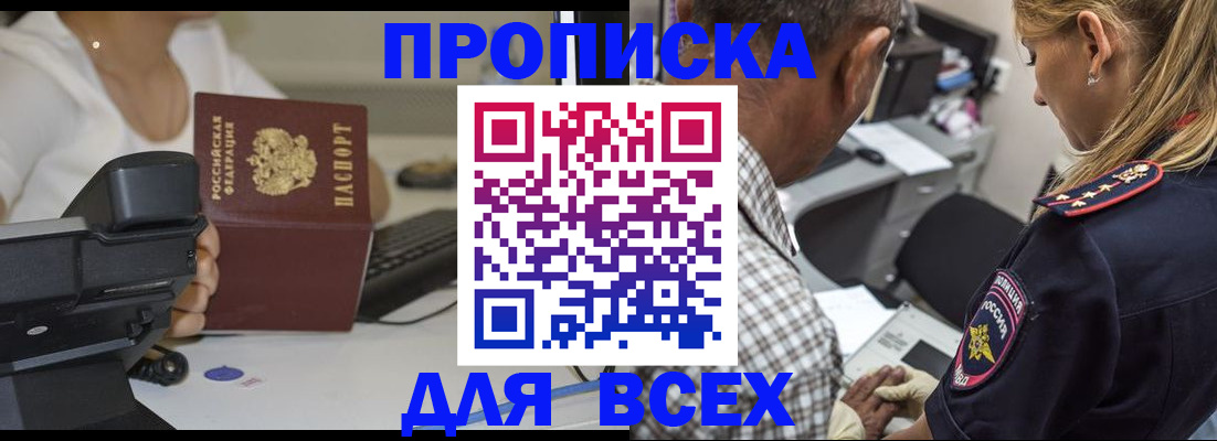 найти адрес прописки в Снежногорске