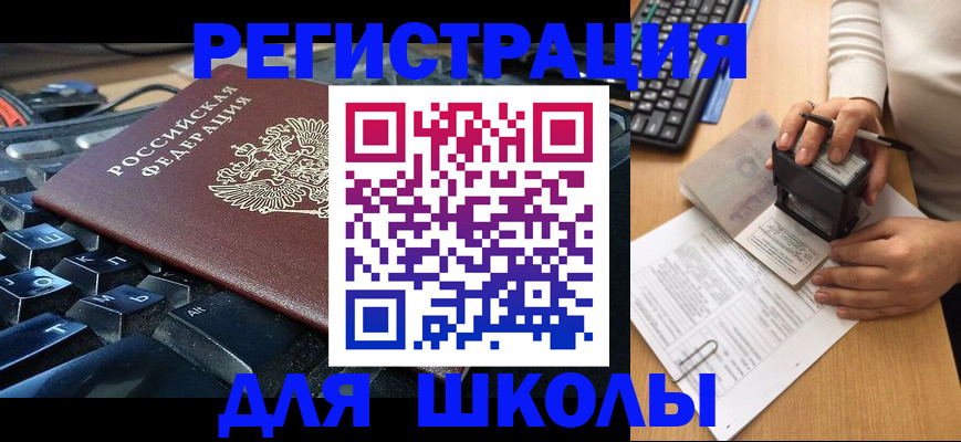 прописка для кредита в Снежногорске